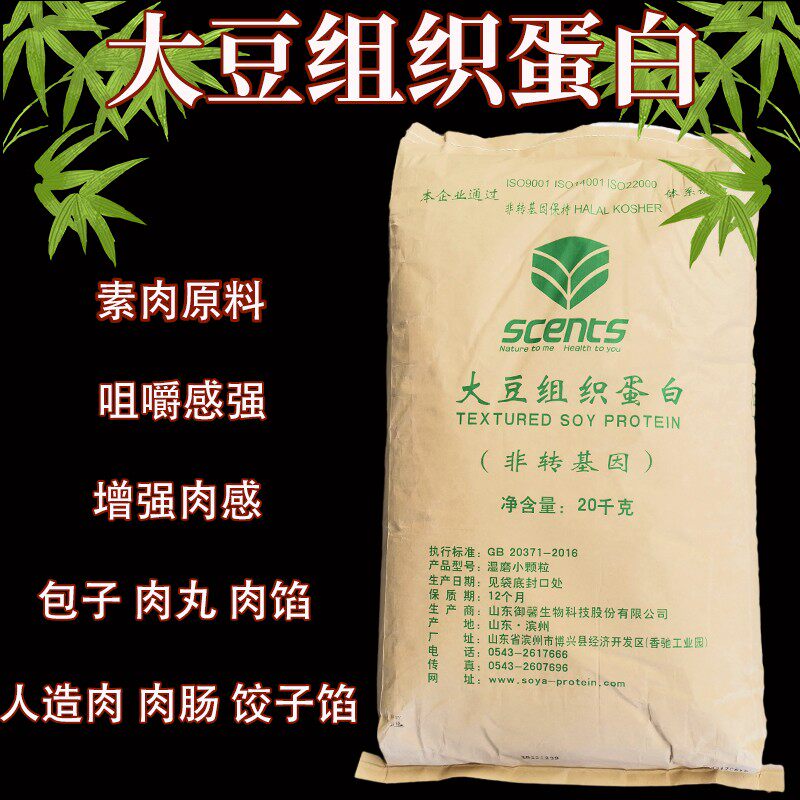 御馨大豆组织蛋白不规则颗粒20kg替代肉饺子馅腊肠肉丸素肉狮子头