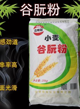 鑫瑞冠谷朊粉面筋包子凉皮