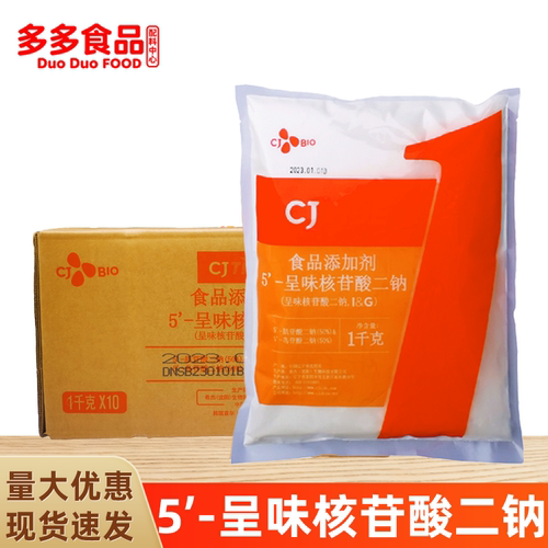 熟食烤鸭卤肉用希杰增鲜剂