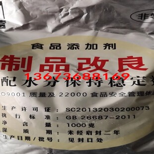 恒远肉制品改良剂复配水分保持剂面制品改良剂1kg袋装铁板鸭专用
