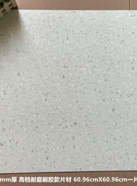 水磨石白色黑斑点纹胶地板pvc石朔地板胶300X900大规格刷胶粘片材