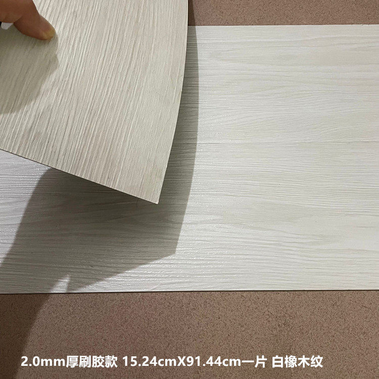 纯白色木纹朔胶地板长条片材办公室石塑PVC革黑白拼接个性ins地贴