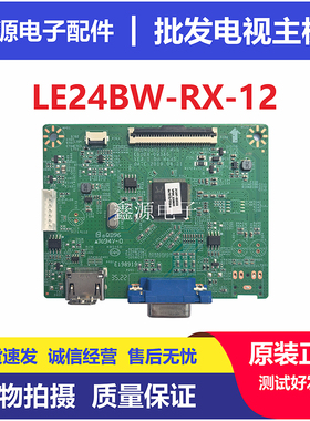 全新原装正品 戴尔LE24BW-RX-12驱动板60104-09360主板 现货发货