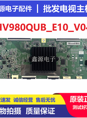 全新原装液晶电视机海尔98R9逻辑板HV980QUB_E10_V04  47-6021521