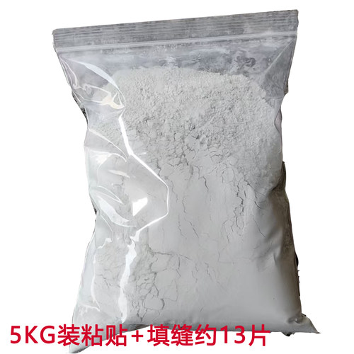 玻玛胶贴马赛克辅料粘结剂粘贴填缝二合一马赛克填缝粉结构胶