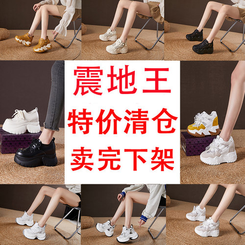 震地王厚底松糕女鞋潮