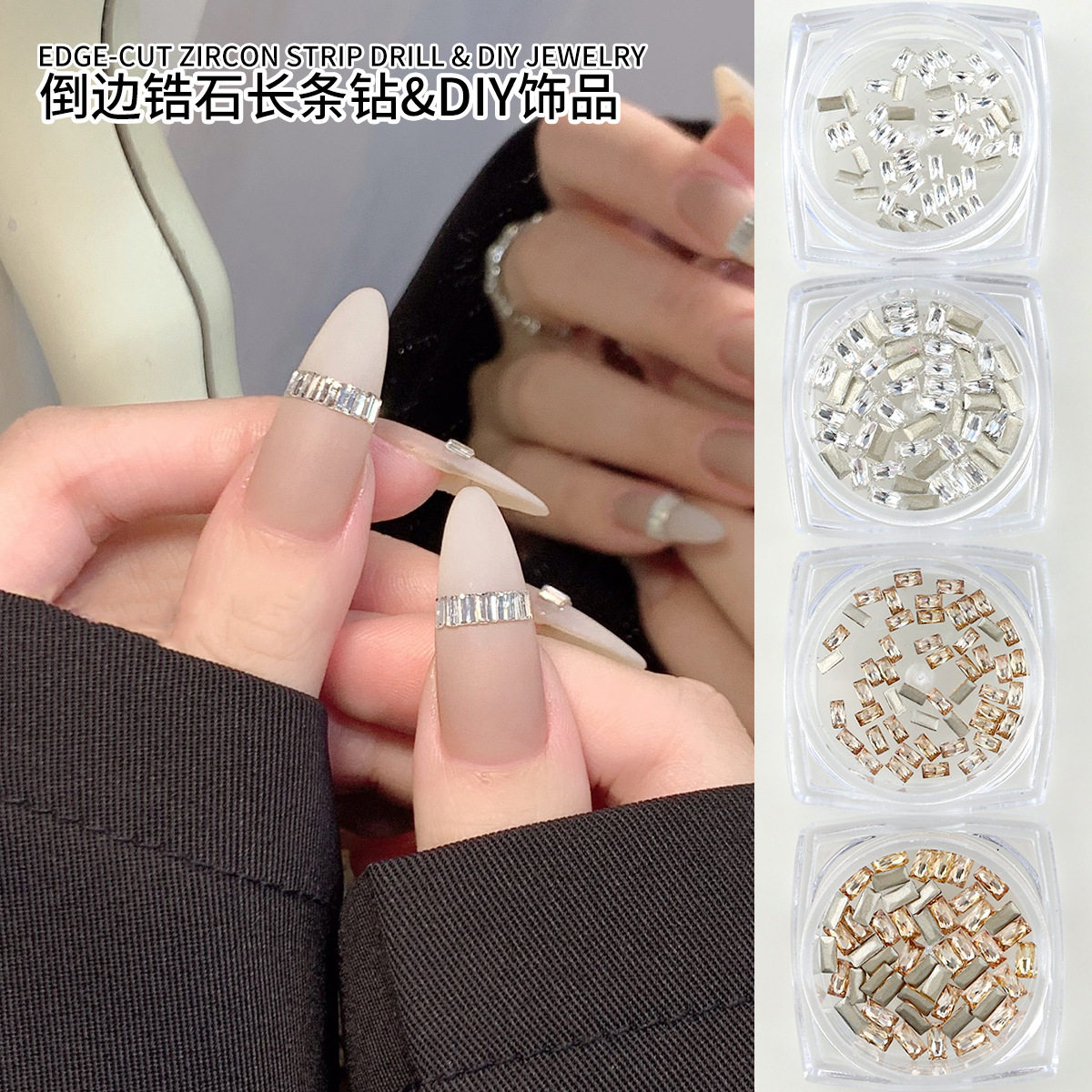 50颗盒装倒边长条锆石美甲钻爆闪迷你香槟色锆石可自由diy美甲钻,彩妆/香水/美妆工具,指甲装饰,淘宝优惠券,粉丝福利购,淘宝优惠卷
