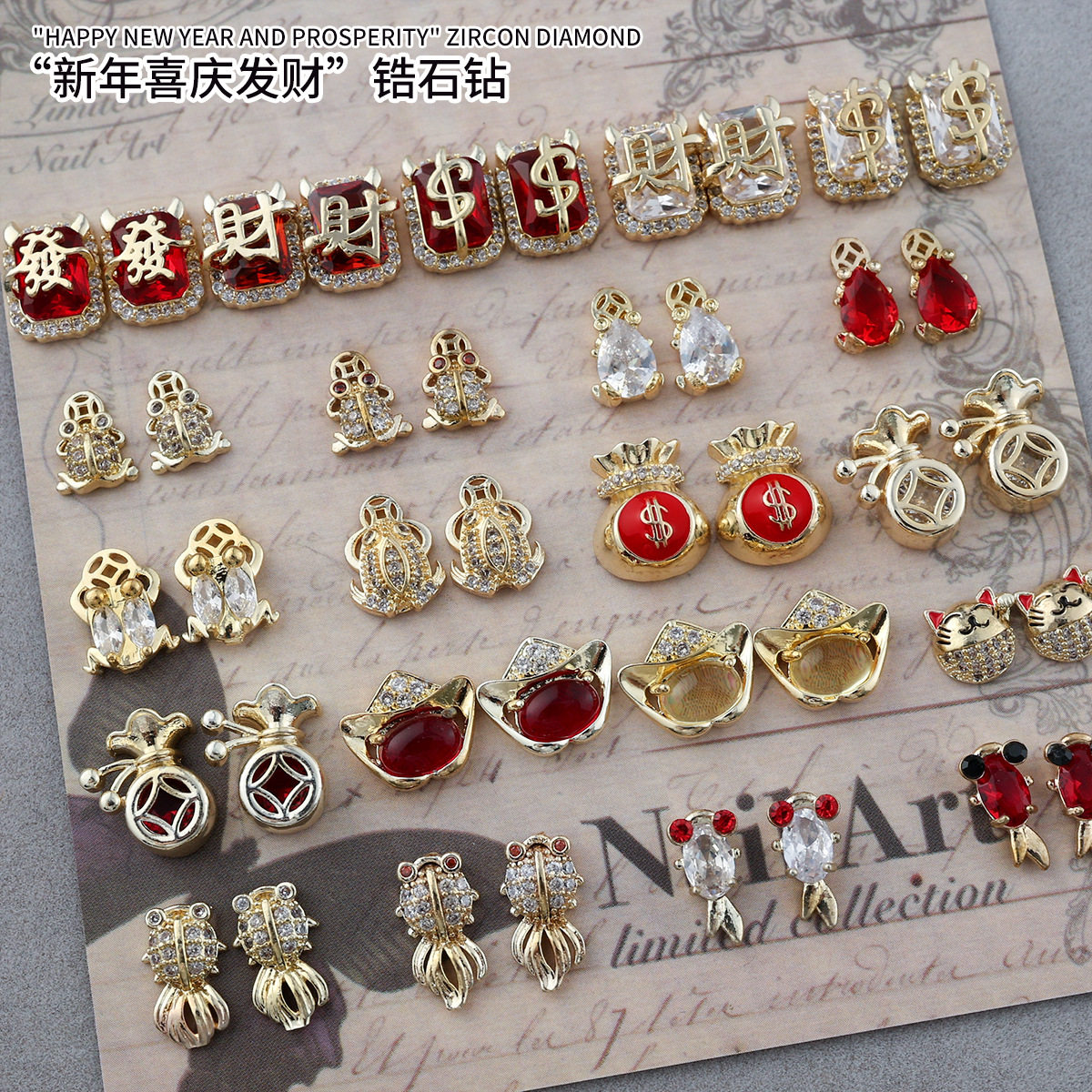 1颗新年美甲锆石饰品轻奢中国风喜庆新娘招财发财金蟾鱼元宝,彩妆/香水/美妆工具,指甲装饰,淘宝优惠券,粉丝福利购,淘宝优惠卷