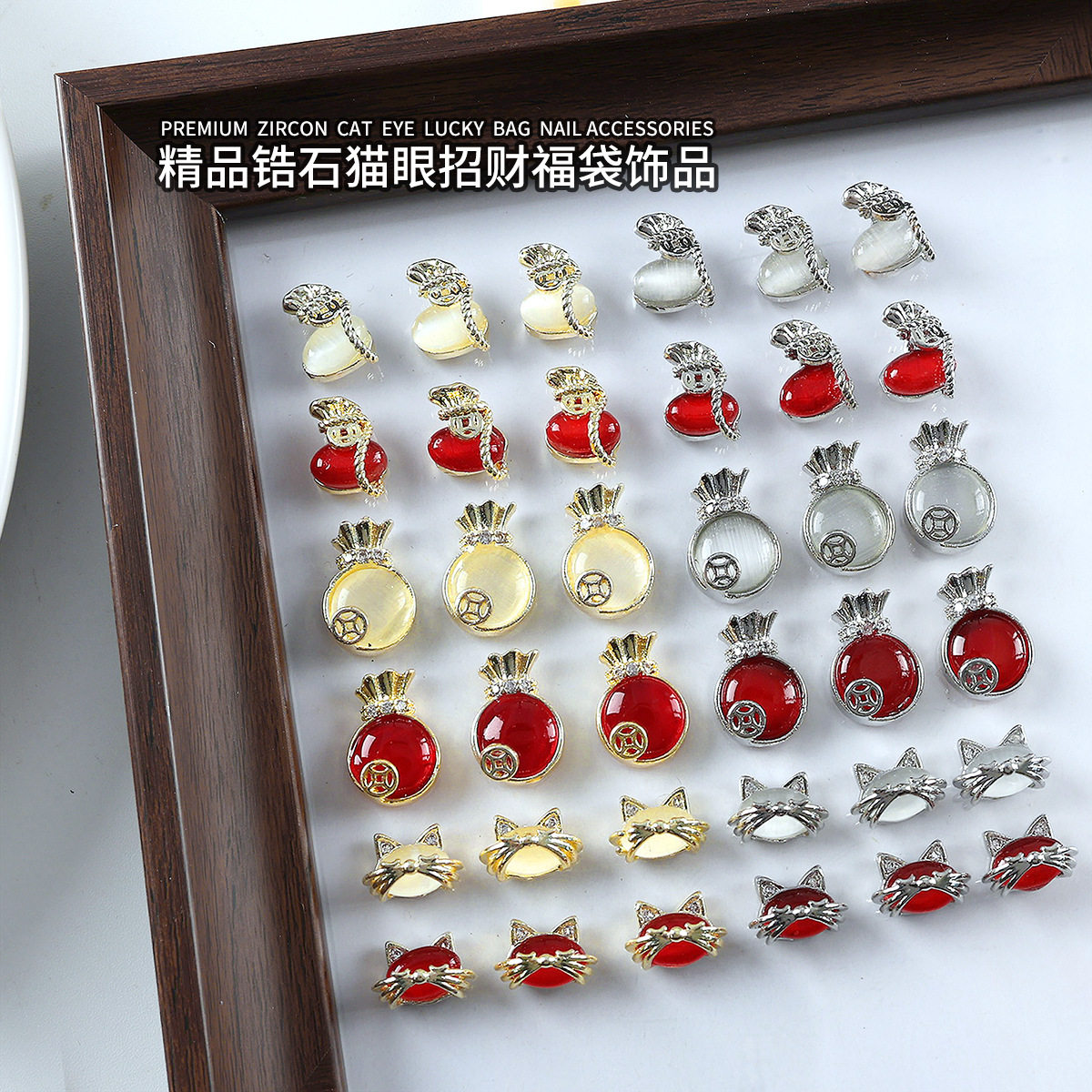 1颗爆款新年猫眼锆石美甲饰品钻猫眼红色超闪锆石福袋指甲装饰品,彩妆/香水/美妆工具,指甲装饰,淘宝优惠券,粉丝福利购,淘宝优惠卷