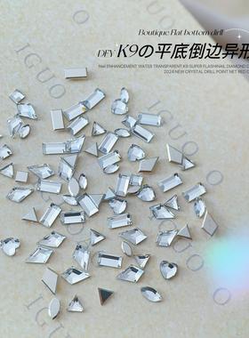 50颗华子切K9迷你小号平底异形美甲钻爆闪白色平底倒边爱心菱形钻