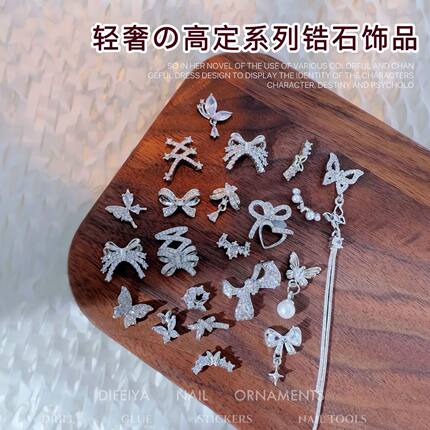 爆闪高定锆石美甲饰品LZ同款轻奢结镶钻立体金属指甲装饰