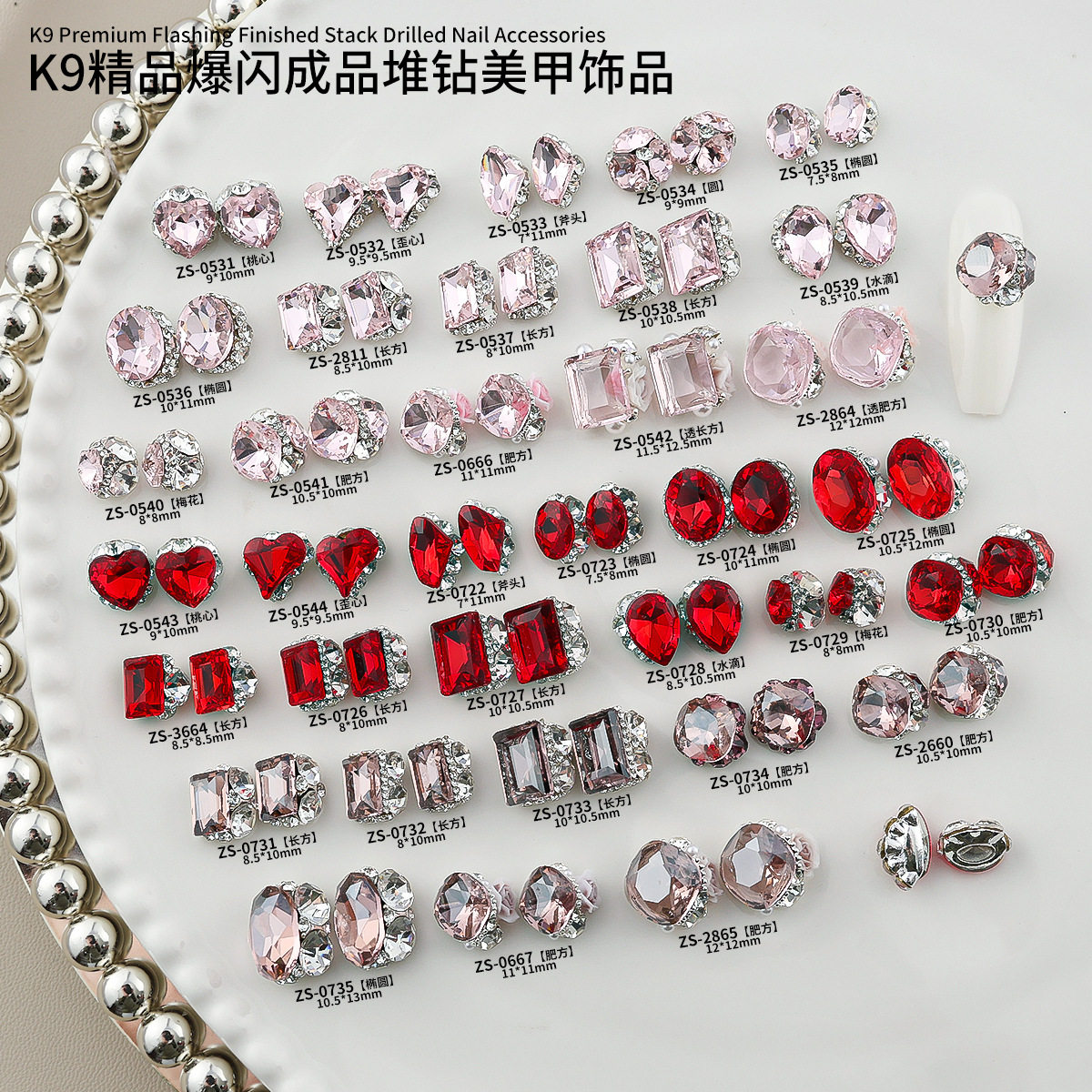 1颗爆闪美甲堆钻饰品新年红冰透粉枕头肥方冰糖异形钻指甲钻饰品,彩妆/香水/美妆工具,指甲装饰,淘宝优惠券,粉丝福利购,淘宝优惠卷