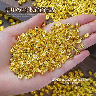 合金饰品金元宝钱币美甲配件招财进宝迷你小元宝新年美甲饰品