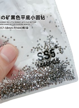 矿黑色平底钻美甲钻爆闪大扇贴钻金刚黑色矿灰色玻璃小圆钻饰品
