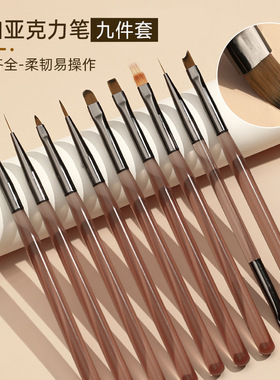 9支套装日式美甲笔扫扫笔半透杆双头建构笔光疗彩绘拉线笔渐变笔