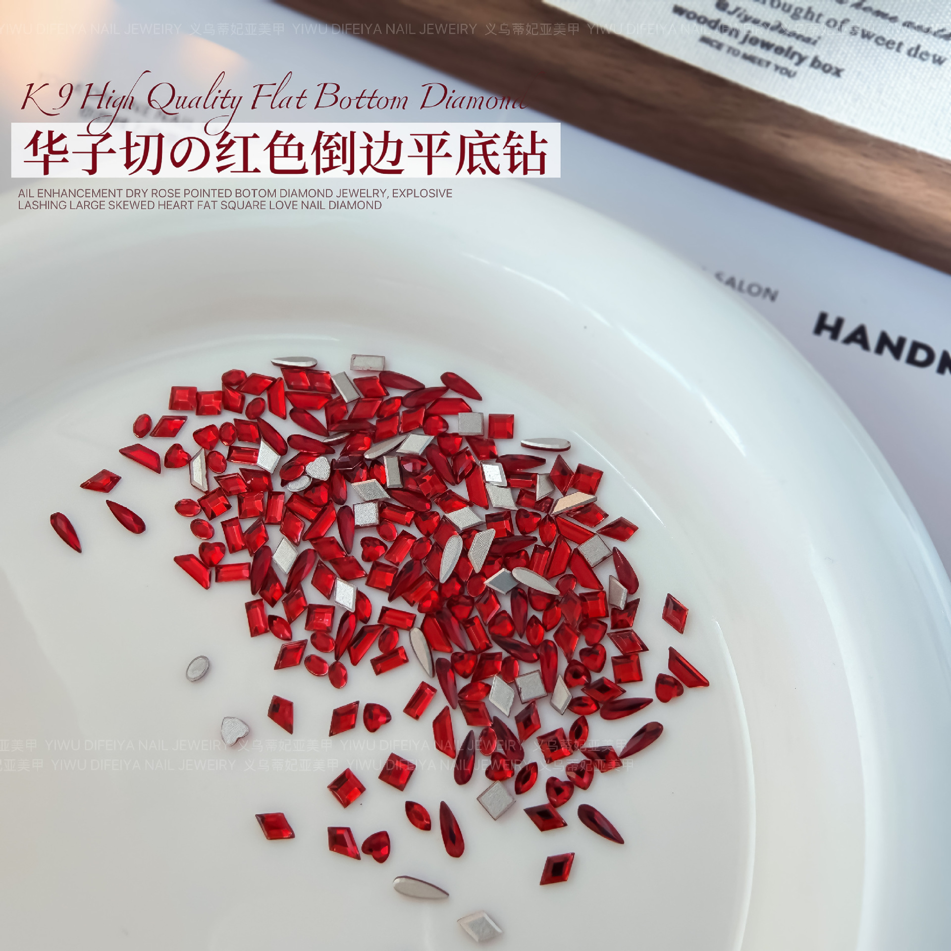 华子切红色K9美甲钻混装