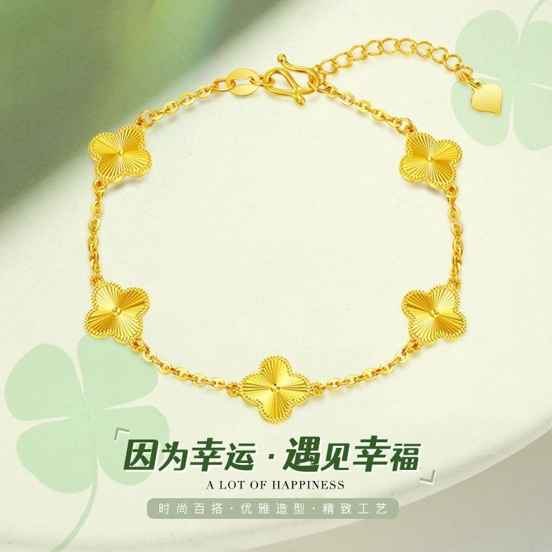 古法黄金亮面五花草手链不掉色