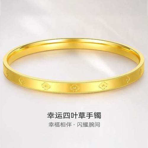黄金包银四叶草手镯送女友