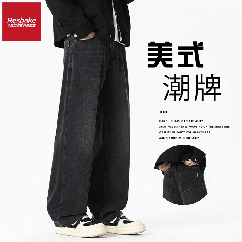 华菲型格美式潮牌痞帅牛仔裤男士冬季新款宽松直筒阔腿长裤子水洗,男装,牛仔裤,淘宝优惠券,粉丝福利购,淘宝优惠卷