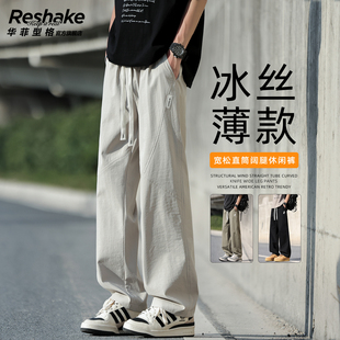 华菲型格冰丝工装休闲裤子男夏季薄款潮流百搭宽松直筒阔腿裤子男