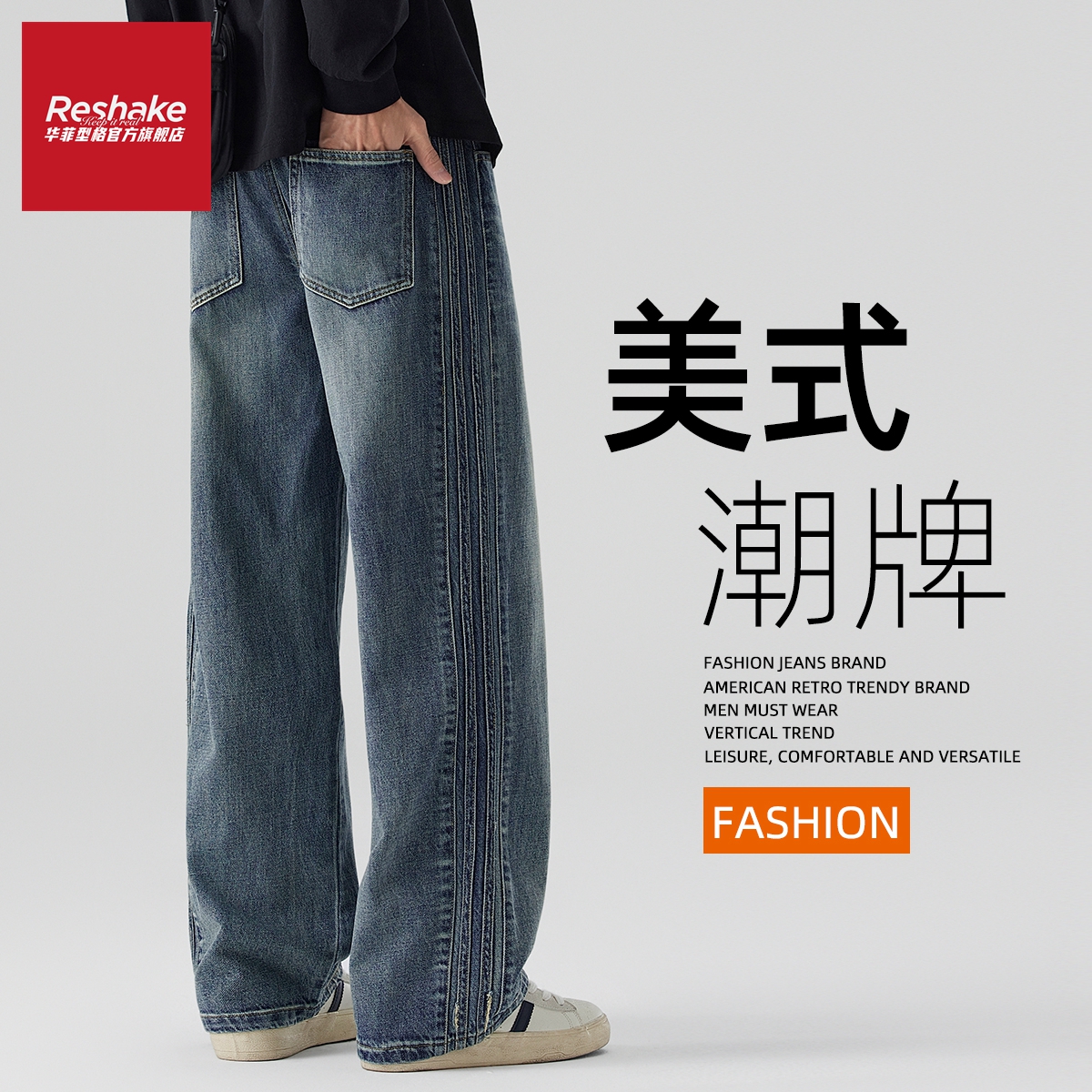 华菲型格冬季潮牌美式阔腿牛仔裤