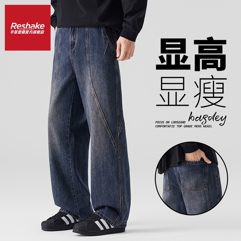 华菲型格冬季新款美式直筒牛仔裤