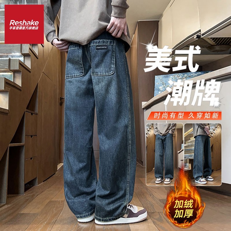 华菲型格加绒加厚牛仔裤男秋冬季