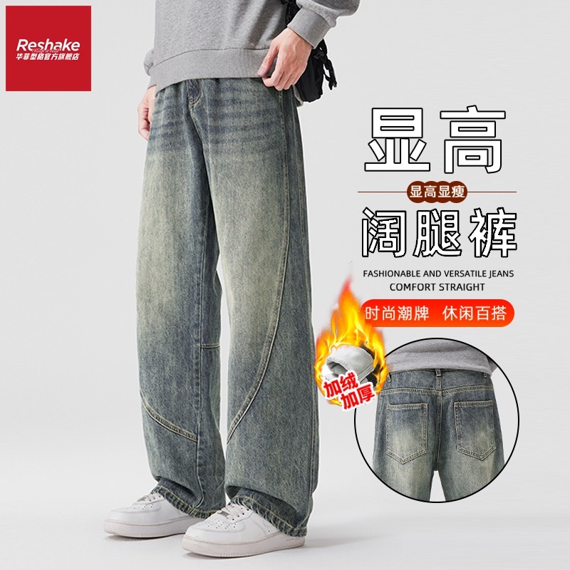 华菲型格美式复古冬季潮牌牛仔裤