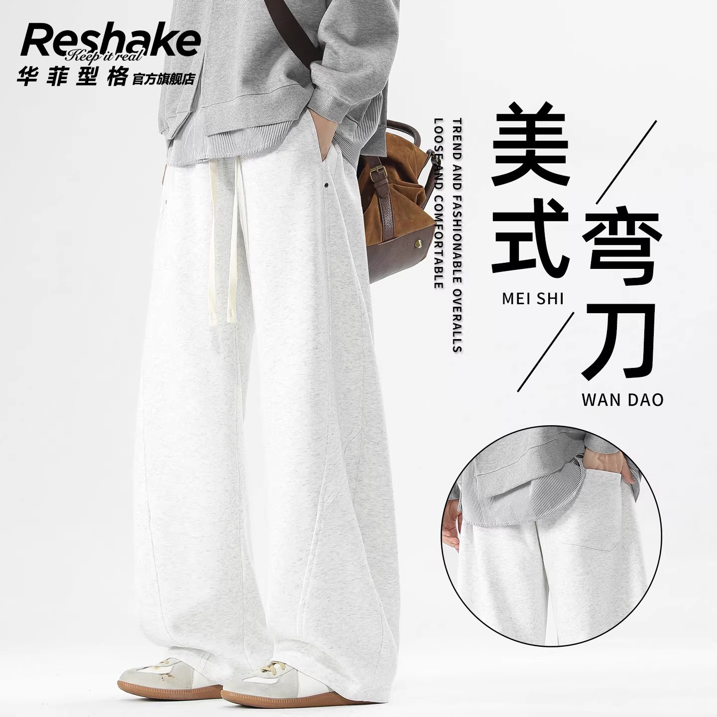 华菲型格美式弯刀阔腿卫裤男直筒宽松春季宽松直筒运动休闲裤男士,男装,休闲裤,淘宝优惠券,粉丝福利购,淘宝优惠卷