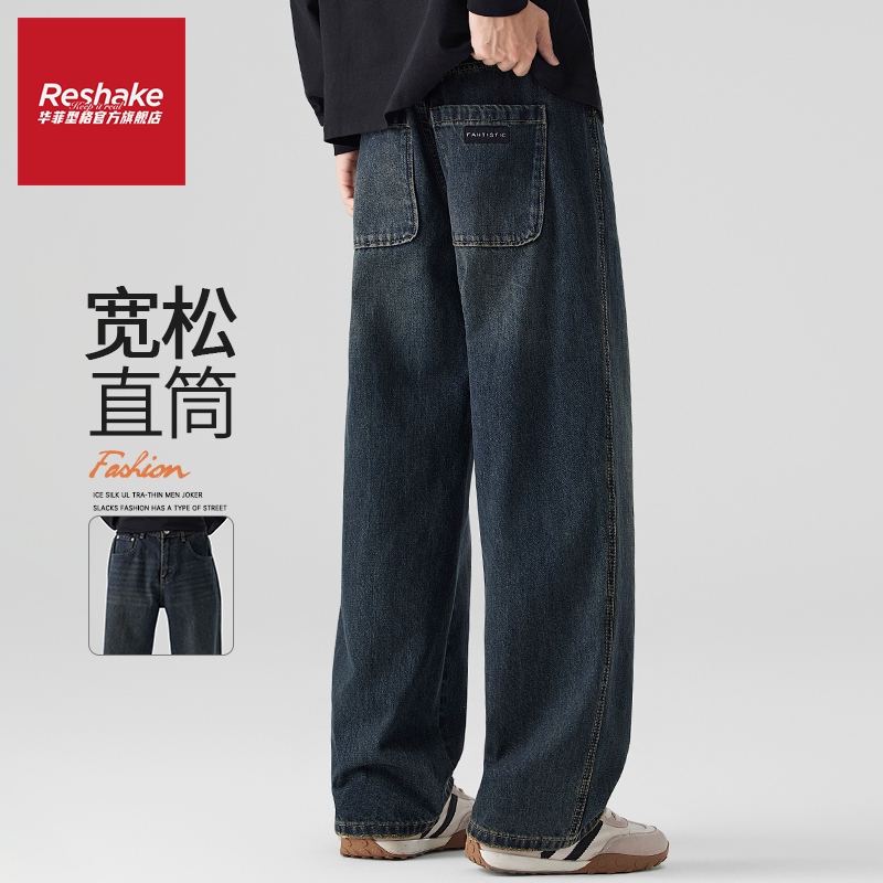 华菲型格冬季新款美式复古牛仔裤