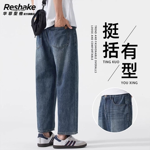 华菲型格2026新款九分直筒男裤子宽松锥形潮牌夏季薄款男士牛仔裤