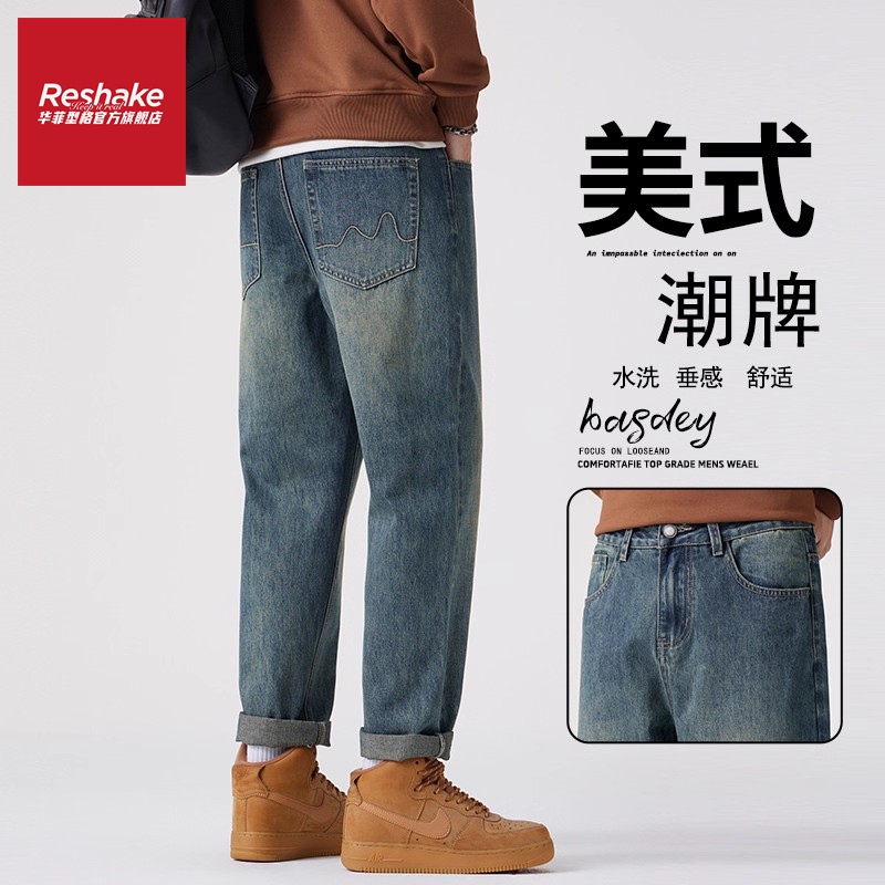 华菲型格冬季新款直筒锥形牛仔裤