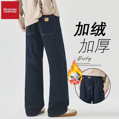 华菲型格美式痞帅冬季加绒牛仔裤