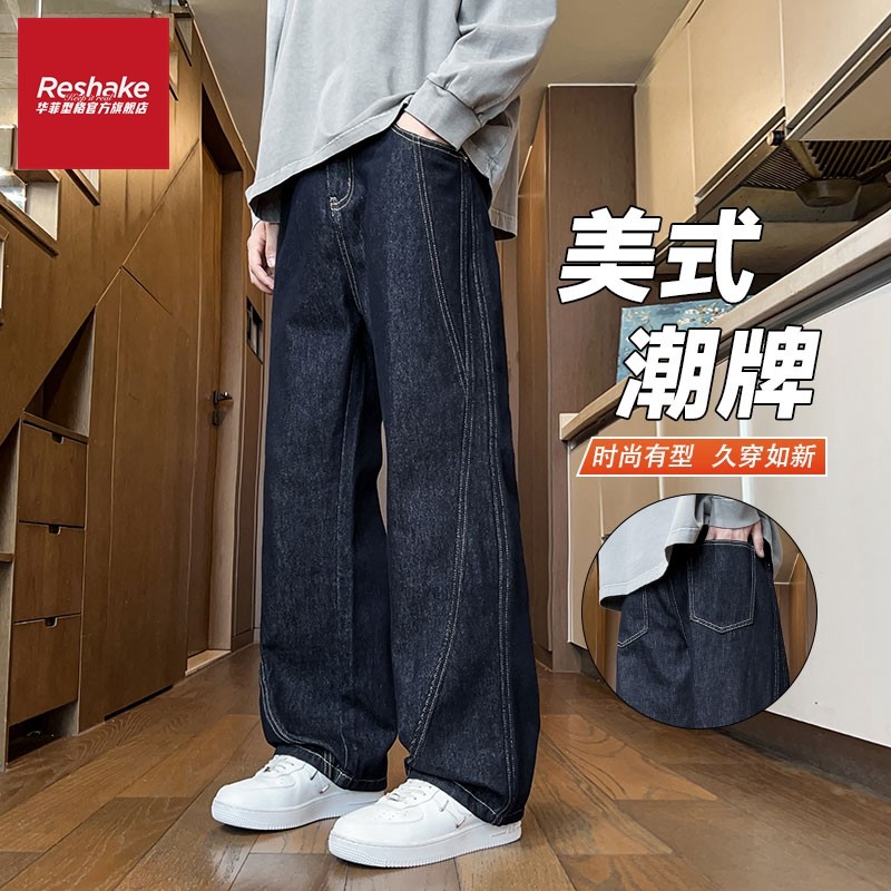 华菲型格直筒宽松秋冬季牛仔裤男