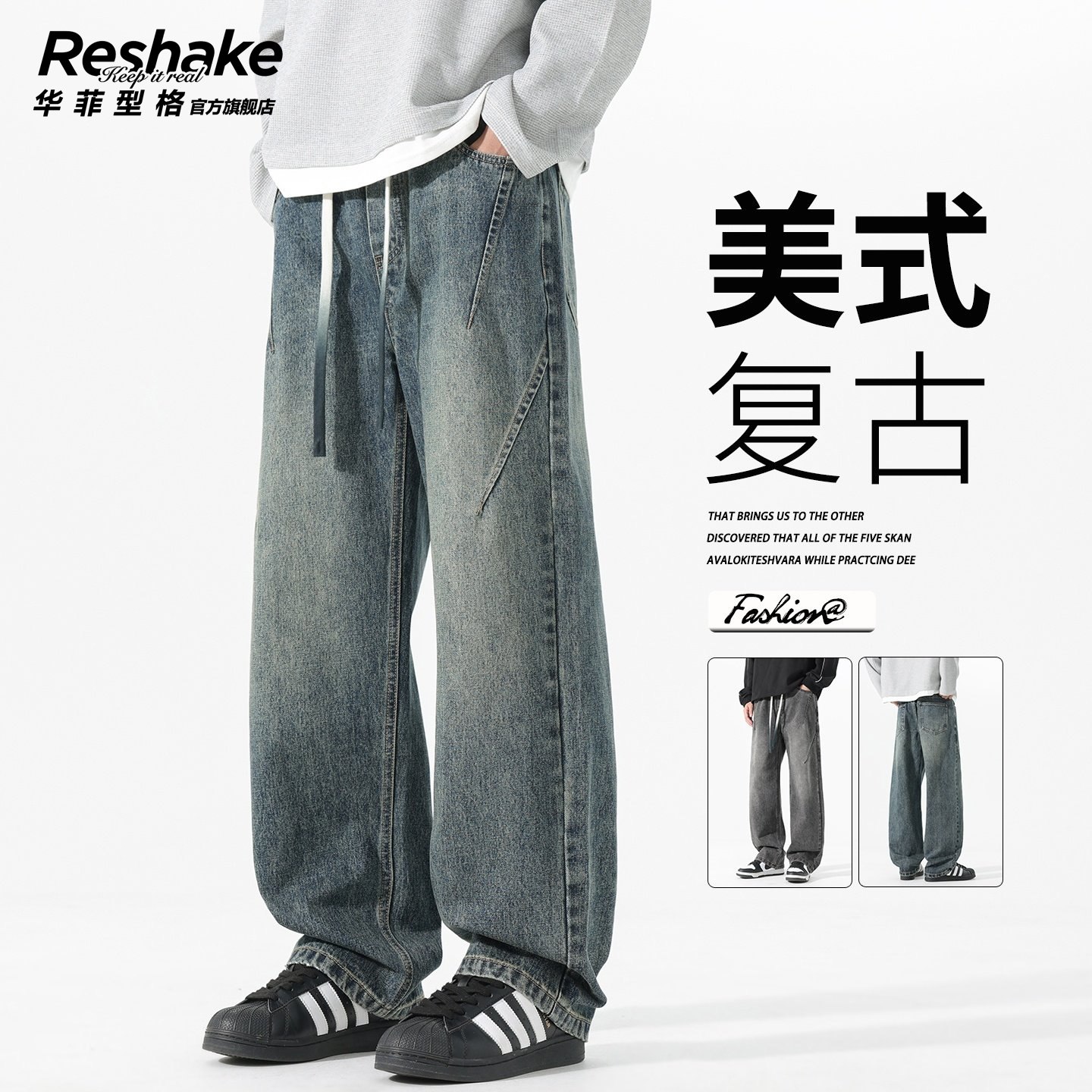 华菲型格美式阔腿牛仔裤男士春季潮牌宽松百搭春秋复古直筒裤子男,男装,牛仔裤,淘宝优惠券,粉丝福利购,淘宝优惠卷