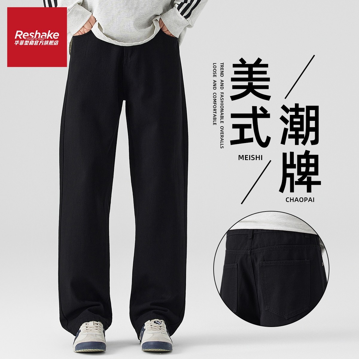 华菲型格美式痞帅潮牌牛仔裤男款