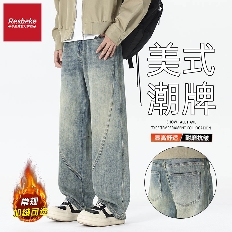 华菲型格美式牛仔裤男秋冬季加绒