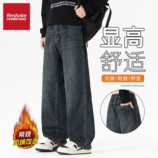 FAIRWHALE SHAKE/华菲·型格加绒牛仔裤男秋冬季直筒宽松男士裤子