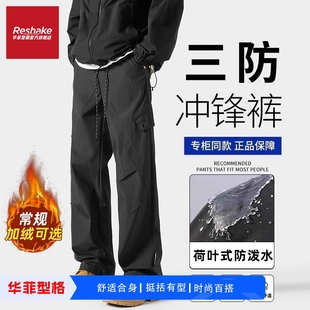 FAIRWHALE SHAKE/华菲·型格秋冬季加绒款工装休闲裤男士宽松直筒