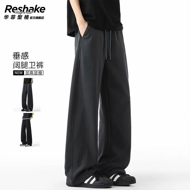 华菲型格冰丝休闲裤直筒宽松夏季