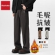SHAKE 华菲·型格冬季 新款 FAIRWHALE 毛呢加绒休闲西裤 男直筒宽松