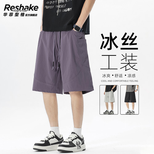 华菲型格冰丝工装短裤男士外穿夏
