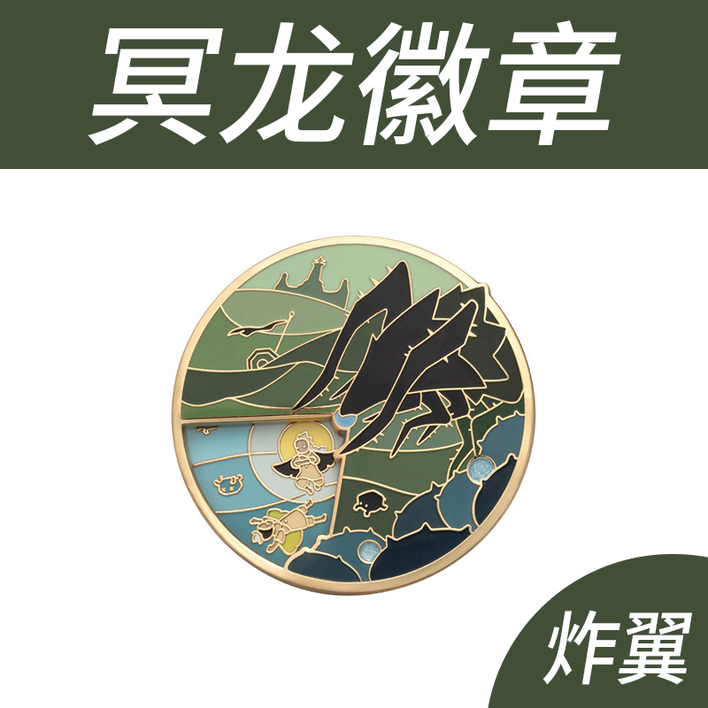 sky光遇冥龙徽章现货 nfc徽章可扫炸翼掉翼star 勇气之盒