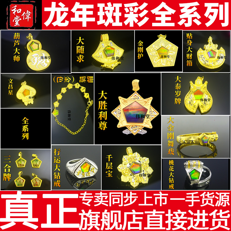 李居明2024龙年吉祥物斑彩饰品