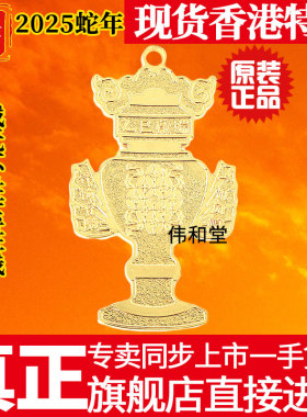 李居明2025蛇年吉祥物压胜钱摆件