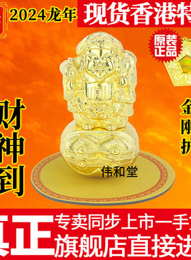 李居明2024龙年吉祥物不倒翁财神