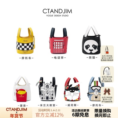 CTANDJIM城市文化元素伦敦水桶包