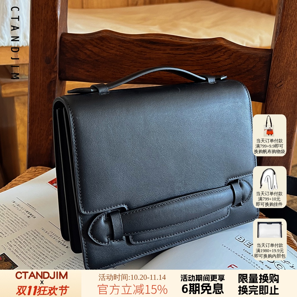 CTANDJIM牛皮翻盖斜挎包