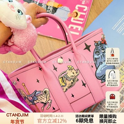 CTANDJIM快乐马戏团巡游粉色小号头层牛皮花园包 托特包 斜挎包