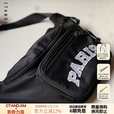 CTANDJIM机能材质巴黎家家刺绣胸包 腰包 实用轻便时髦